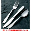 バターナイフ 【18-8 イタリアーノ バターナイフ】 / 全長:150 /業務用/新品/小物送料対象商品