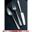 テーブルナイフ 【18-8 アルカディア テーブルナイフ(S・H)ノコ刃付】全長:242/業務用/新品/小物送料対象商品
