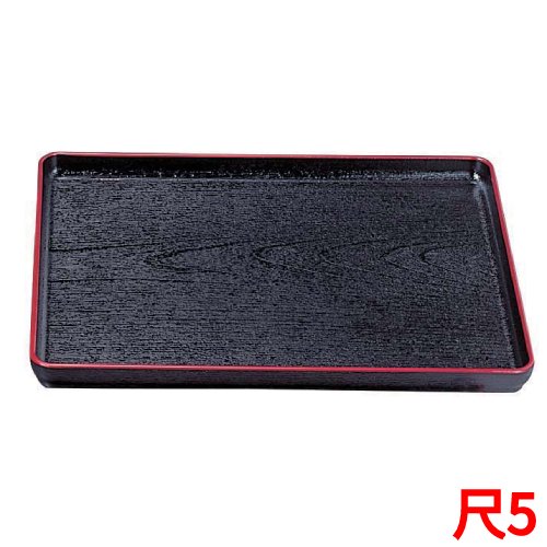 耐熱ABS 大寿木目盆SL 黒天朱 尺5 幅456×奥行356×高さ22(mm)/業務用/新品/小物送料対象商品