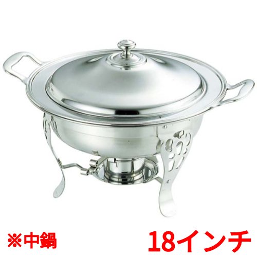 ※こちらの商品は中鍋のみです。※こちらの商品は中鍋のみです。商品名：UK 18-8 共柄 丸チューフィングディッシュ用 中鍋 18インチ寸法：（A）550（B）450（C）390（D）350（E）250（F）90（G）60送料区分：送料無料お届け数（合計）：1商品コード：aa1-1485500配送料についてこの商品は、全国配送料金無料にてお届け致します。※北海道・沖縄・離島や一部地域では追加配送料が発生致します。【ご注意】画面上の色はブラウザやご使用のパソコンの設定により実物と異なる場合があります。よく検索されるキーワードチェーフィング chafing dish ちゅーふぃんぐ ちぇーふぃんぐ ビュッフェ