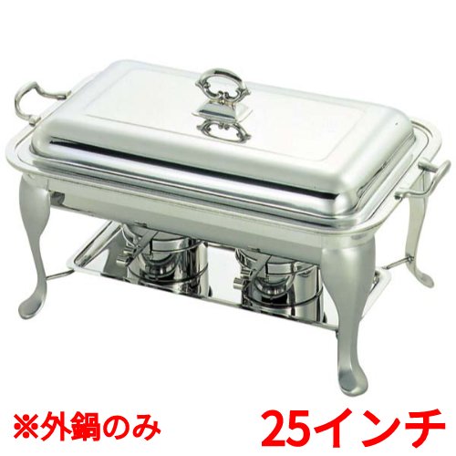 商品名：SW 18-8 共柄 角チューフィングディッシュ用 外鍋 25インチ寸法：（A）715（B）630×奥行380（C）68（D）90（E）220（F）310送料区分：送料無料お届け数（合計）：1商品コード：aa1-1498500【配送料について】この商品は、全国 配送料無料 にてお届けいたします。 北海道・沖縄・離島や一部地域では追加配送料が発生致します。 ◆人気ブランド◆ 透明感溢れるボルミオリロッコ 色彩豊かな伝統技法の津軽びいどろ 最高品質東洋佐々木ガラス オシャレなボダムダブルウォール シンプルで機能的柳宗理 ◆注目アイテム◆ &nbsp; &nbsp; &nbsp; 本格的ワインセラー &nbsp; 喜びをもたらす器リーデル &nbsp; 衝撃に強く割れにくい &nbsp; 真珠という名のワイングラス &nbsp; &nbsp; &nbsp; 大人気！ルクルーゼ &nbsp; 『世界最高の鍋』ビタクラフト &nbsp; 使いやすく美しいZWILLING &nbsp; 北欧デザインKEVNHAUN &nbsp; &nbsp; &nbsp; 機能性抜群ダンスク &nbsp; OXOのアイデア商品 &nbsp; フランス発祥プジョー &nbsp; 世界ブランド『ナルミ』