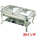 チェーフィング SW 18-8 角チューフィングディッシュ ダブル用蓋 20インチ/業務用/新品/小物送料対象商品