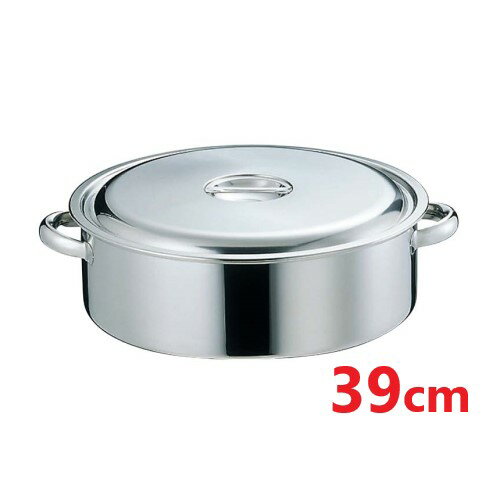 EBM 18-8 外輪鍋 39cm 手付/業務用/新品/送料無料