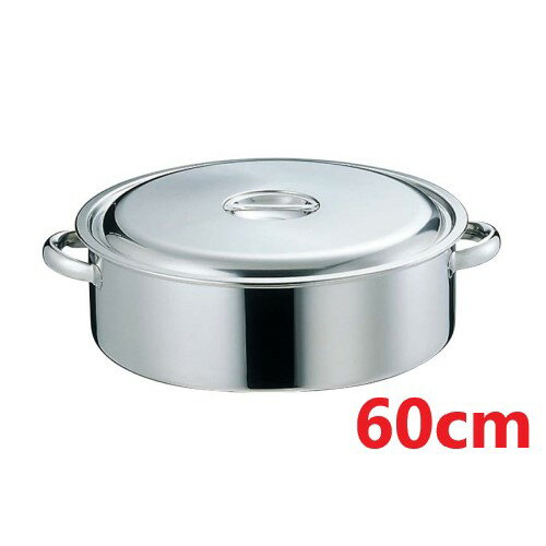 EBM 18-8 外輪鍋 60cm 手付/業務用/新品/送料無料 /テンポス