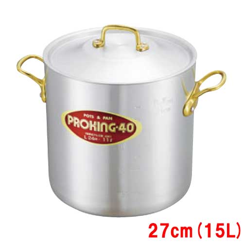 プロキング アルミ 寸胴鍋 27cm/業務用/新品/送料無料