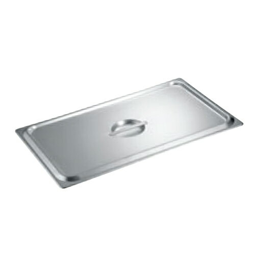 18-8 ホテルパン蓋 スタッキング仕様 C型 L1/2 81125 幅530×奥行163(mm)/業務用/新品/小物送料対象商品