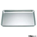 【お得なセット商品】【送料無料】UK 18-0 シートトレー 大(653×453×H28)/業務用/新品
