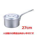 EBM アルミ プロシェフ IH 深型片手鍋 27cm 向かい手付 /業務用/新品 /テンポス