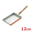 EBM 銅 玉子焼 関西型12cm 幅127×奥行200(mm)/業務用/新品 /テンポス