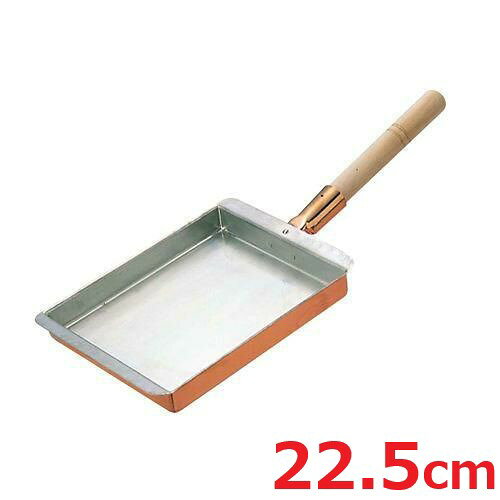 Other - EBM 銅 玉子焼 関西型22.5cm 幅227×奥行313(mm)/業務用/新品/小物送料対象商品