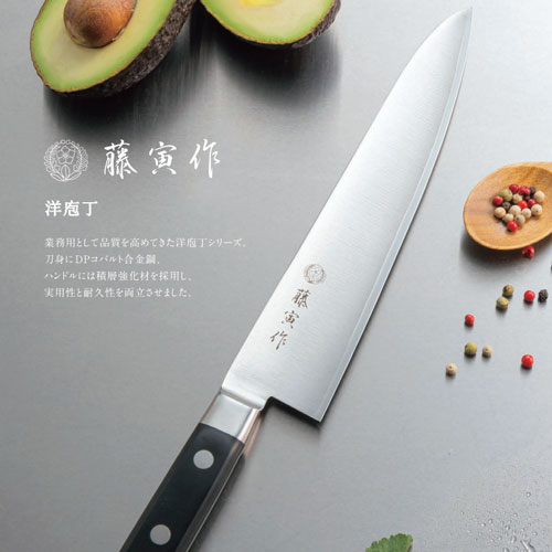 厨房機器と店舗用品 TENPOSの藤寅作 DP鋼(ツバ付)筋引 FU-805 24cm/業務用/新品/小物送料対象商品｜アングル2