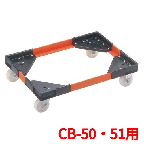 商品情報商品名：リス アングルキャリーL CB-50・51用寸法：内径:540×376・外径:564×400送料区分：小物送料お届け数（合計）：1商品コード：aa1-3150210画面上の色はブラウザやご使用のパソコンの設定により実物と異なる場合があります。JANコード：4938233616988