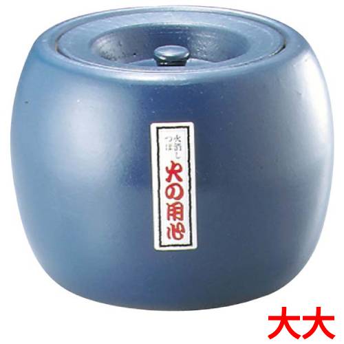 陶器 夏目火消 大大用 蓋のみ /業務用/新品/小物送料対象商品