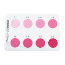 比色紙 DPD用 カラーチャート /業務用/新品/テンポス