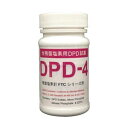 全残留塩素用 DPD試薬(50回分)DPD-4(FTC用) /プロ用/新品 /小物送料対象商品