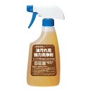 油汚れ用強力洗浄剤 ヨゴレトレールR ハイパー 500ml スプレー付 51524/プロ用/新品 /小物送料対象商品