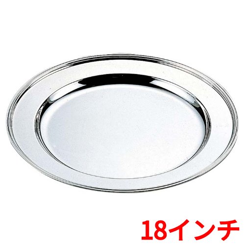 H 洋白 丸肉皿 18インチ 二種メッキ/業務用/新品/送料無料 /テンポス