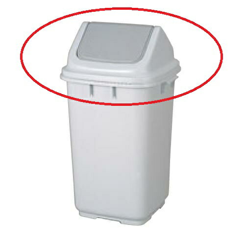 トンボ ダストボックス 35型（容量37L) スイング蓋 グレー /業務用/新品/小物送料対象商品/テンポス