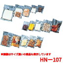卓上真空包装機専用規格袋 飛竜 HN-107 1000入 幅270×奥行400(mm)/業務用/新品/送料無料 /テンポス