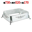 H 洋白 角盆飾台 28インチ用 二種メッキ 幅730×奥行520×高さ170(mm)/業務用/新品/送料無料 /テンポス