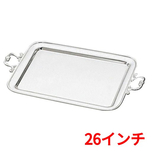 H 洋白 角盆 手付(唐草手)26インチ 二種メッキ 幅655(777)×奥行470×高さ30(mm)/業務用/新品/送料無料 /テンポス