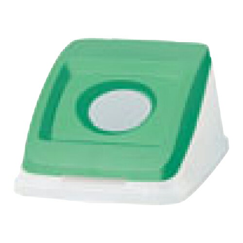 アロン 分別ペールCN50 丸プッシュ蓋グリーン(ビン) /プロ用/新品 /小物送料対象商品