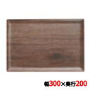 ウッディーベーカートレー 407512 20cm×30cm 幅300×奥行200(mm)/業務用/新品/小物送料対象商品/テンポス