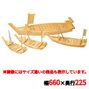 木製 大漁舟 黒潮 K-65 アミ付(40204) /業務用/新品/送料無料
