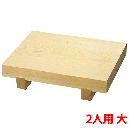 ひのき 無地 盛台 2人用 大 幅240×奥行180×高さ57(mm)/業務用食器/新品/小物送料対象商品