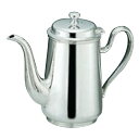 H 洋白 ウエスタン型 コーヒーポット 7人用 二種メッキ 高さ187(mm)/業務用/新品/送料無料 /テンポス