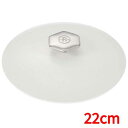 レヴォル レヴォリューション2 ラウンドココット(サテンホワイト蓋) 22cm 649818 高さ140(mm)/業務用/新品/送料無料 /テンポス