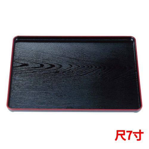 地木目長手盆 黒天朱 尺7寸 ABS樹脂 幅515×奥行395×高さ23(mm)/業務用/新品/小物送料対象商品