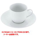 スーパーセラミック コーヒー碗 高さ65(mm)/プロ用/新品 /小物送料対象商品