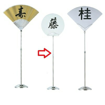 置物 SW 18－8 テーブルナンバースタンド A型 伸縮式/業務用/新品/小物送料対象商品