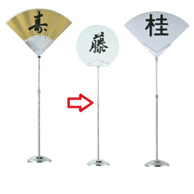 置物 SW 18－8 テーブルナンバースタンド A型 固定式/業務用/新品/小物送料対象商品