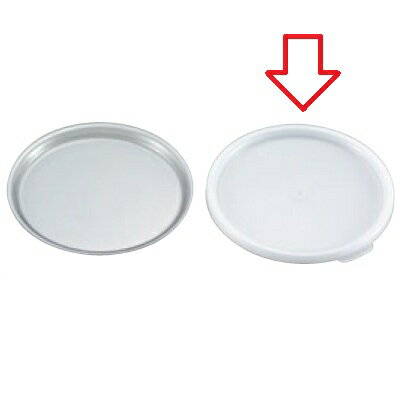 カバー キャンブロ コールドフェストクロック用密封カバーCFRSC18（148） CAMBRO/グルー/業務用/新品/..