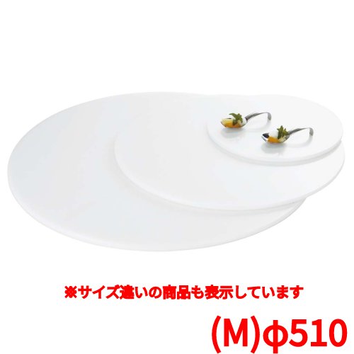 トレイ 【ブッフェステーション 丸ホワイトトレイ W0051(M)φ510】 W0051/ 業務用/新品/送料無料