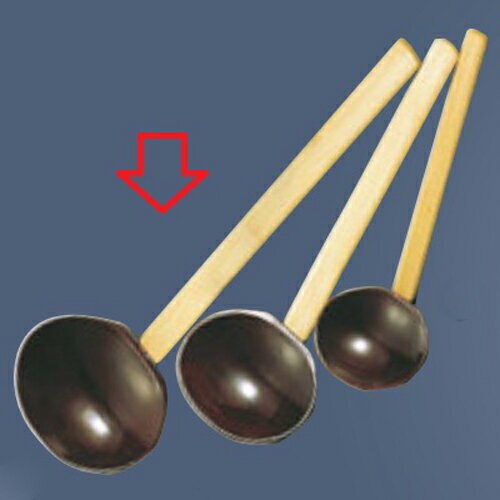 杓子 EBM 田舎手塗り杓子 大 並 90×80×265 EBM//プロ用/新品 /小物送料対象商品