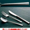 フィッシュナイフ 18-8 リード フィッシュナイフ(S・H) 1入 /業務用/新品/小物送料対象商品