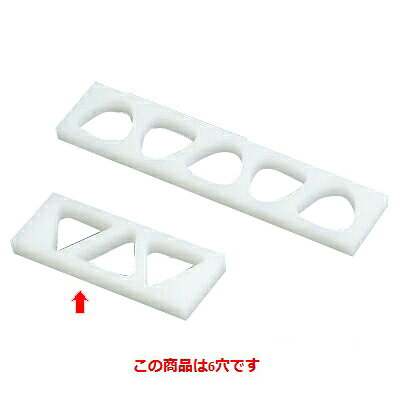 Silicone Containers - おにぎり型 PE オニギリ型(A)関西型 6穴 小 幅70 奥行60 高さ30/プロ用/新品 /小物送料対象商品