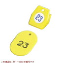 【お得!まとめ買い10個セット】【送料無料】札 クロークチケットA型(50個セット)×10/51〜100 イエロー 11010 /業務用/新品