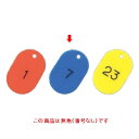 【お得!まとめ買い10個セット】札 番号札 大(50個セット)×10/無地 ブルー 11809 /業務用/新品/小物送料対象商品