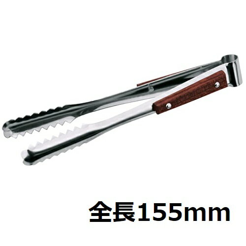 18-8 アイストング 木柄 /プロ用/新品/小物送料対象商品/テンポス