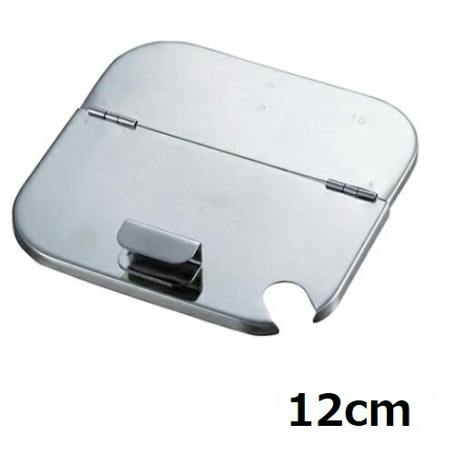 UK 18-8 角型キッチンポット用割蓋 12cm/業務用/業務用/新品/小物送料対象商品