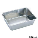 【お得なセット商品】【送料無料】UK 18-8 深深バット 15枚取/業務用/新品