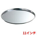 ピザパン ステンレス 11インチ/業務用/新品 /テンポス/小物送料対象商品