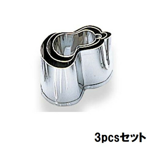 18-8 手造り抜型 3pcsセット 春夏 ひねりひょうたん 3pcs/プロ用/新品 /小物送料対象商品