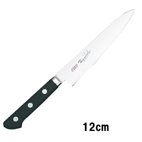 ペティーナイフ12cmスペシャルイノックスEBMブラック 抗菌/業務用/新品/小物送料対象商品