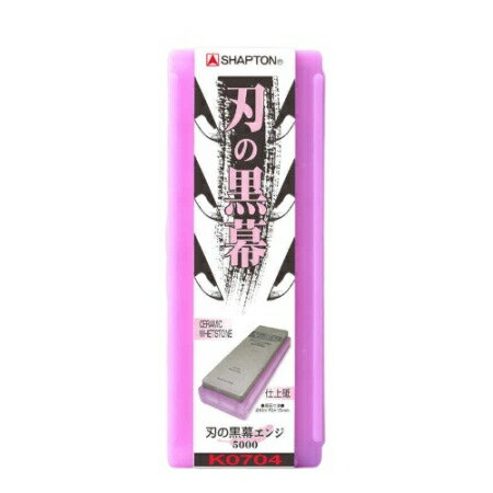 シャプトン セラミック砥石 刃の黒幕 (砥石台兼用ケース入) エンジ ※3個以上ご購入で送料無料 /業務用/新品/小物送料対象商品