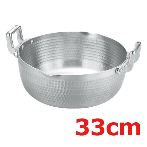 アルミ 両手雪平鍋 33cm　/業務用/新品